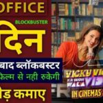 Vicky Vidya Ka Woh Wala Video Box Office Collection Day 4