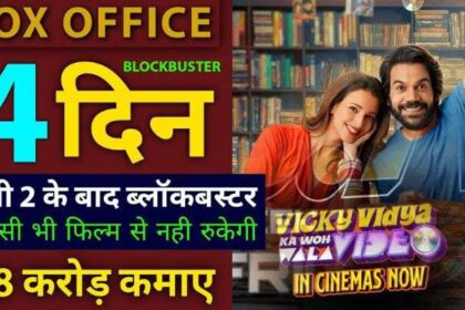 Vicky Vidya Ka Woh Wala Video Box Office Collection Day 4