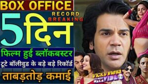 Vicky Vidya Ka Woh Wala Video Box Office Collection Day 5