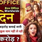 Vicky Vidya Ka Woh Wala Video Box Office Collection Day 6