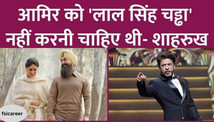 What did Shahrukh Khan say on Aamir Khan, Allu Arjun's Laal Singh Chaddha and Pushpa 2