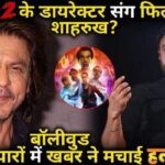 Will Shahrukh Khan do a film with the director of Stree 2