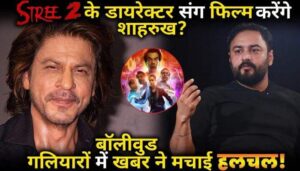 Will Shahrukh Khan do a film with the director of Stree 2