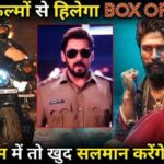 After Singham Again, these 4 films will shake the box office