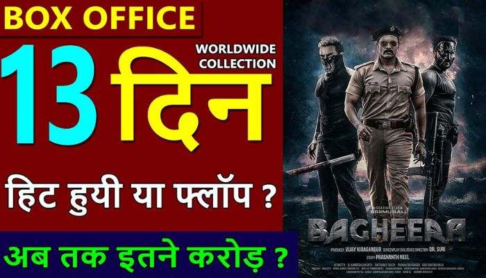 Bagheera Box Office Collection Day 13