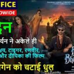 Bhool Bhulaiyaa 3 Box Office Collection Day 11