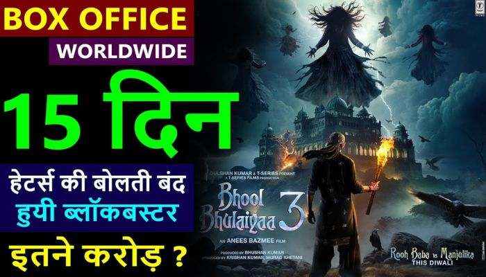 Bhool Bhulaiyaa 3 Box Office Collection Day 15