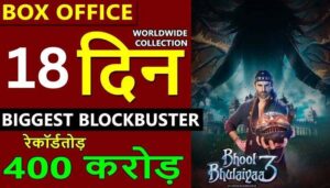 Bhool Bhulaiyaa 3 Box Office Collection Day 18