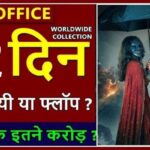 Bhool Bhulaiyaa 3 Box Office Collection Day 22