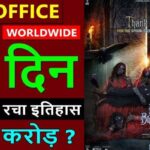 Bhool Bhulaiyaa 3 Box Office Collection Day 24