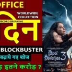 Bhool Bhulaiyaa 3 Box Office Collection Day 26