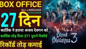 Bhool Bhulaiyaa 3 Box Office Collection Day 27