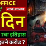 Bhool Bhulaiyaa 3 Box Office Collection Day 25