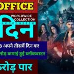 Bhool Bhulaiyaa 3 Box Office Collection Day 30