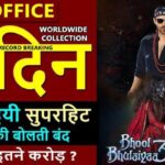 Bhool Bhulaiyaa3 Box Office Collection Day 7