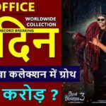 Bhool Bhulaiyaa3 Box Office Collection Day 8