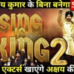 Big Update On Akshay Kumar's Singh is King Sequel