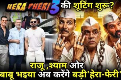 Hera Pheri 3 Shooting Started