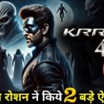 Hritik Roshan will announces Krrish 4 Very Soon