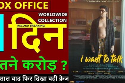 I Want To Talk Box Office Collection Day 1