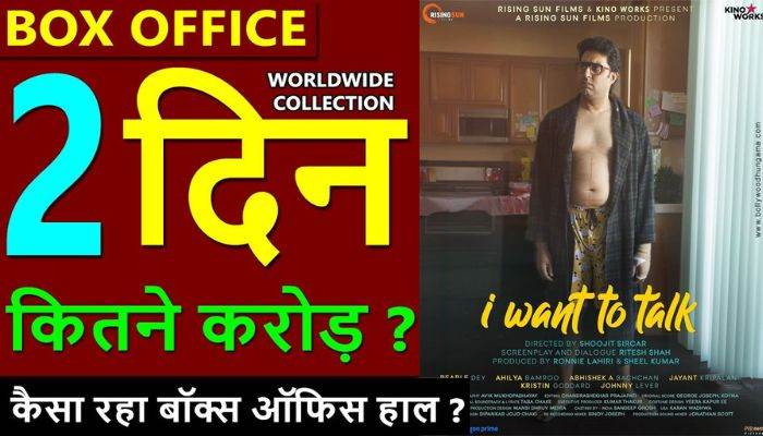 I Want To Talk Box Office Collection Day 2