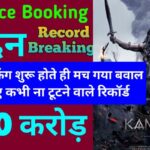 Kanguva Advance Booking Collection Day 1