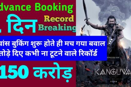 Kanguva Advance Booking Collection Day 1