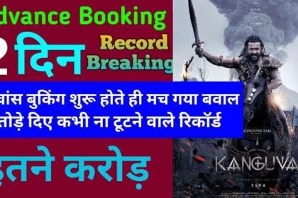 Kanguva Advance Booking Collection Day 2