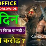 Kanguva Box Office Collection Day 13