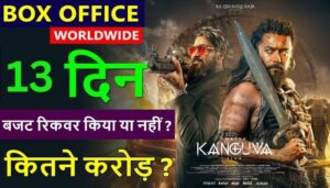 Kanguva Box Office Collection Day 13