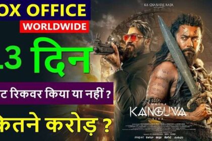 Kanguva Box Office Collection Day 13