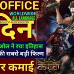 Kanguva Box Office Collection Day 2