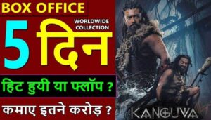 Kanguva Box Office Collection Day 5