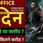 Kanguva Box Office Collection Day 6