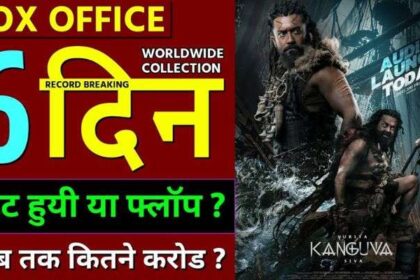 Kanguva Box Office Collection Day 6