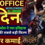 Kanguva Box Office Collection Day 8