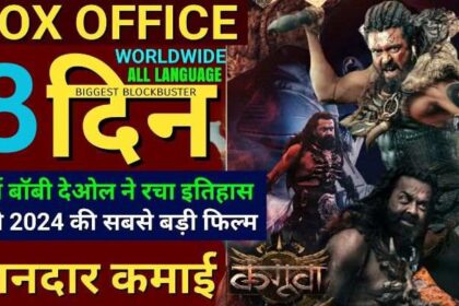 Kanguva Box Office Collection Day 8