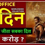 Kanguva Box Office Collection Day 9