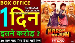 Karan Arjun Re-Release Box Office Collection Day 1