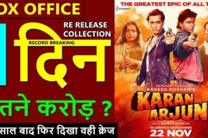 Karan Arjun Re-Release Box Office Collection Day 1