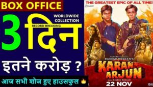 Karan Arjun Re-Release Box Office Collection Day 3