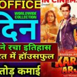 Karan Arjun Re-Release Box Office Collection Day 4