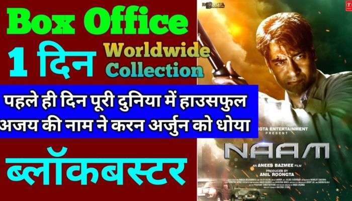 Naam Box Office Collection Day 1