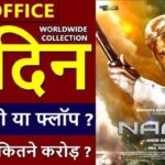 Naam Box Office Collection Day 4