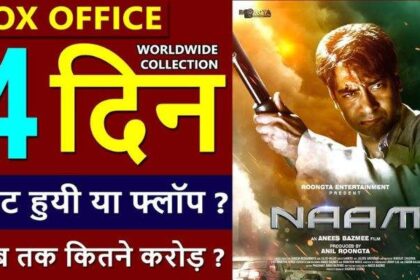 Naam Box Office Collection Day 4