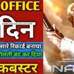 Naam Box Office Collection Day 5