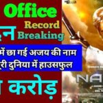 Naam Box Office Collection Day 6