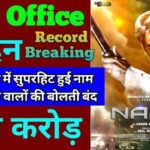 Naam Box Office Collection Day 7