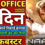 Naam Box Office Collection Day 8