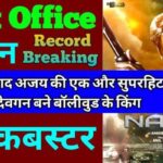 Naam Movie Total Advance Booking Collection